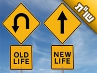 אשתי התגרשה ממני לפני חודש. מאיפה לוקחים את הכוחות להמשיך הלאה?