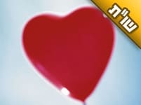 אני בהיריון, ובבדיקת האולטרא-סאונד גילו שיש לעובר נקודה לבנה בלב. האם יש מקום לדאגה?