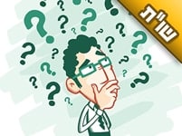 מה עושים כאשר עולות תהיות וספקות לגבי צדיקים ותלמידי חכמים?