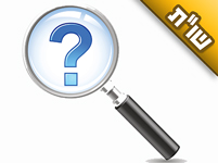 אומרים שהמשיח יבוא אחרי שכל עם ישראל יחזור בתשובה. האם זה בכלל אפשרי?