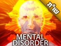 בננו סובל ממחלת נפש, ואנו חשים כי לא נותרו לנו כוחות להתמודד איתו