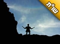 כשאני מדברת עם בורא עולם, אני מרגישה שהוא עונה לי. האם זה אמיתי או שזה רק פרי דמיוני?