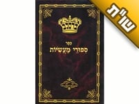 האם הסיפורים שמודפסים בסוף ה'סיפורי מעשיות' הם בדרגה נמוכה יותר מהשלוש-עשרה מעשיות עצמן?