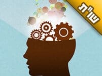 אני מלא במחשבות כפירה שמציקות לי מאוד ולא נותנות לי מנוח. איך נפטרים מהמחשבות הטורדות הללו?