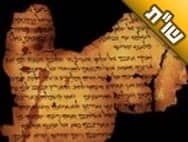 מהי "מגילת הסתרים" של רבי נחמן? ומה כתוב בה?