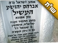 האם זה נכון שלאחר פטירת רבינו הלך ר' נתן ל'אוהב ישראל' מאפטא וקיבל אותו לרבו?