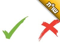 אני משודכת, אך חוששת להתקדם לחתונה. מה עליי לעשות?