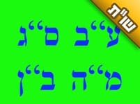 איך יתכן שבעולם העשיה מאיר שם ב"ן, ובעולם היצירה שם מ"ה, הרי ב"ן זה יותר ממ"ה?