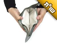 אני עומד לחתן את בתי, ואין בידי פרוטה לפורטה עבור הוצאות החתונה