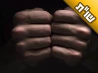 שמעתי בשם רבי נחמן סיפור על אדם שהיה מהלך עם יד קפוצה ולא רצה לגלות מה יש בתוכה. מה המסר בסיפור?