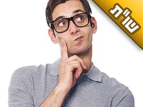 איך זוכים ליישוב הדעת ברוחניות ובגשמיות?