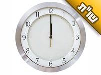 איך מחשבים הלכה למעשה את זמן החצות שרבינו דיבר עליו בתורה קמ"ט?