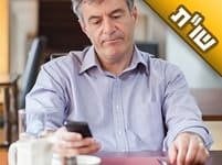 ילדיי לא מתקשרים לשאול לשלומי וגורמים לי בכך צער גדול