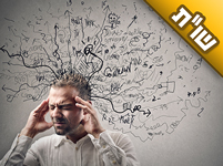 איך זוכים ליישוב וצלילות הדעת בזמן התפילה?