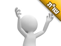 האם זה בסדר לבקש מהשם שאני רוצה להתחתן עם החברה שלי מהעבר?