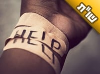 אני במצב נפשי קשה ויש לי מחשבות אובדניות. אנא, עזור לי!