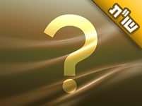 מאיזה סוג של רחמנות צריך להימנע?