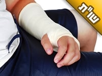 בשנתיים האחרונות שברתי את הידיים שלוש פעמים. האם זה סימן מהקדוש ברוך הוא?