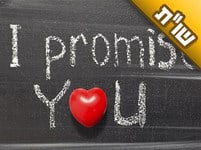 הרב הבטיח הבטחות גדולות למי שיעזור בהצלת הנוער. האם מדובר רק על מי שיחתום על הוראת קבע למשך שנה?