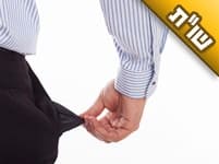 אני המפרנסת היחידה, ובעלי יושב כל היום בבית במקום להביא פרנסה