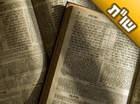 האם זה נכון שמי שגורס הרבה משניות מקבל כוחות נפש להתגבר על כל הניסיונות?