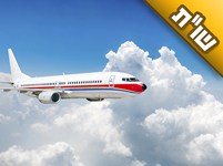 אני סובל מחרדות, ולכן אני חושש לטוס לאומן לימי ראש השנה. אשמח לעצה וחיזוק.