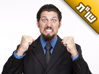 אני משתדל לשמור על שלום בית תקין אך לא מצליח. מה עושים?