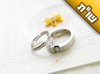 איך ייתכן שאני שומרת שבת ועדיין לא מצאתי זיווג, בזמן שאנשים חילוניים מתחתנים בקלות?