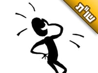 עושים ממני ליצנות בישיבה משום שהתקרבתי לברסלב