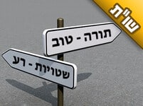 איזה תיקון יש לאישה שפגמה ועשתה שטויות?