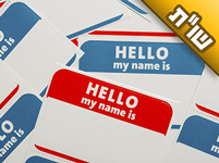 לבנותיי קוראים יובל ונועה. האם השמות האלו טובים בשבילן?