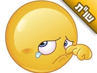 נעלמה לי שמחת החיים ואני מרגישה תקועה במקום. כמה זמן זה ימשיך ככה?