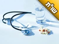 לפני 8 שנים התגיירתי ולאחרונה אני סובל מבעיות בריאותיות. מה עליי לעשות כדי להתרפא?