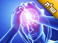 אחרי 5 שנות המתנה נכנסתי להיריון, וכעת אני מפחדת מאוד שמשהו ישתבש