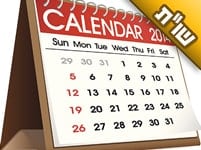 מה השמחה והחגיגיות המיוחדת שיש בראש חודש?