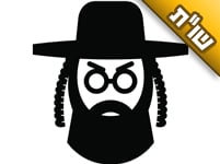 אני שוקל לקצץ את הזקן והפאות. האם זה כל כך נורא?