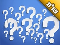 האם ענווה פירושה שהאדם צריך להרגיש שהוא לא שווה שום דבר?