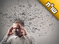 בשנים האחרונות נחלשה האמונה שלי בבורא עולם. איך מחזקים אותה?
