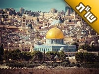 האם זה נכון שהשכינה הקדושה נמצאת רק בארץ ישראל ולא בחוץ לארץ?