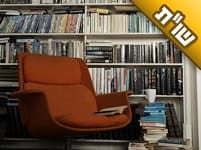 קשה לי להתמיד בספר אחד ואני מדלג מספר לספר. מה העצה?