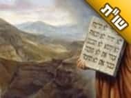 שמי הראשון הוא "מתן", האם עלי לשנות אותו?