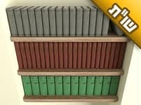 האם אפשר לקרוא באנציקלופדיה שחוברה על ידי אדם חרדי ועברה ביקורת של רבנים?