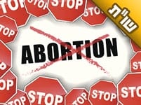 נכנסתי להיריון לא מתוכנן ומאז אני בדיכאון גדול. האם מותר לי לבצע הפלה?