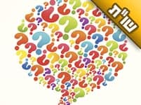 אינני יציב בדעתי וקשה לי לקבל החלטה כשאני יוצא עם מישהי. מה העצה?