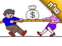 בכל פעם שאני מדברת עם בעלי על המצב הכלכלי נהיה בבית טרור. מה עושים?