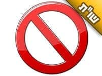 נפלה בחלקי הזדמנות לפרנסה טובה, אך אשתי מתנגדת. מה עושים?