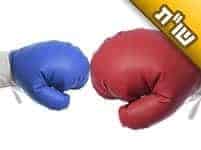 היחסים בין בעלי ובין הוריי עכורים מאוד. מה ניתן לעשות?