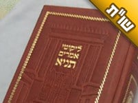 קודם שהתקרבתי לברסלב הייתי בחב"ד, האם להמשיך בלימוד התניא?