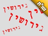 אמא שלי מדברת כל הזמן על הגירושין מאבי, וזה מצער אותי מאוד