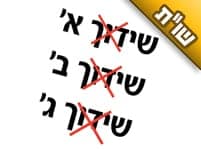 כל השידוכים שמציעים לי מתבטלים עוד לפני שאנו נפגשים